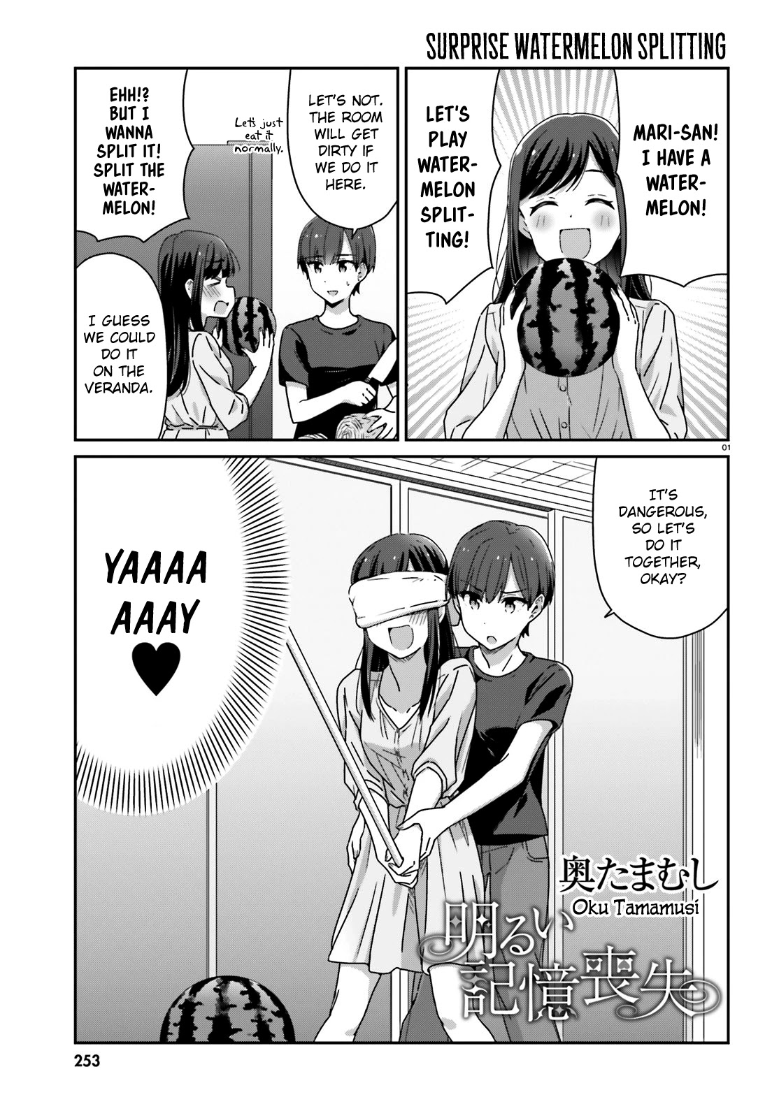 Bright and Cheery Amnesia Chapter 19 page 1 - Chapter 19