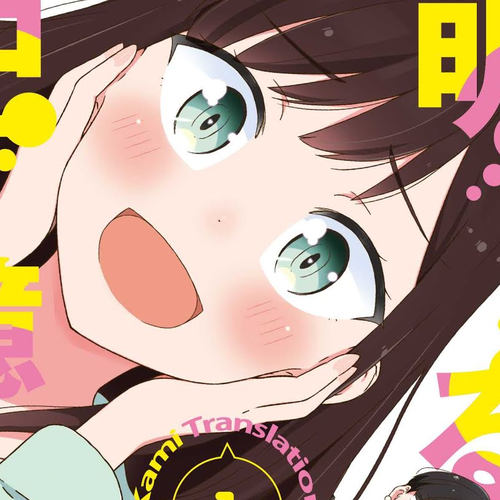 Bright and Cheery Amnesia Chapter 2 : Read Online cover