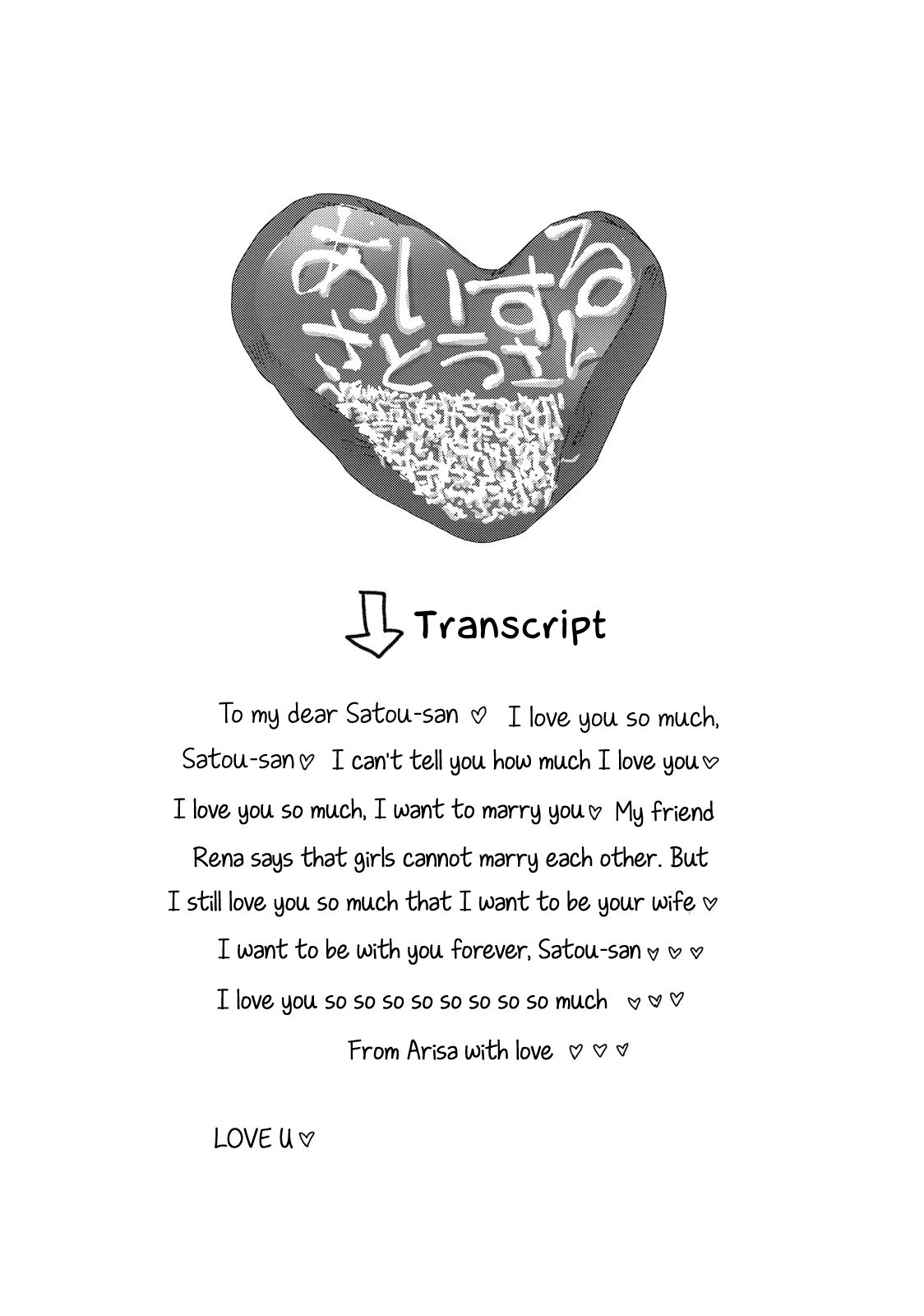 Bright and Cheery Amnesia Chapter 20.5 page 7 - Chapter 20.5