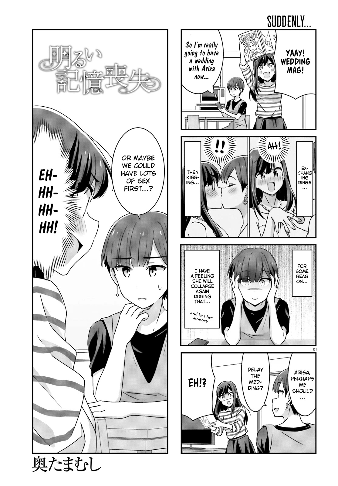 Bright and Cheery Amnesia Chapter 21 page 1 - Chapter 21