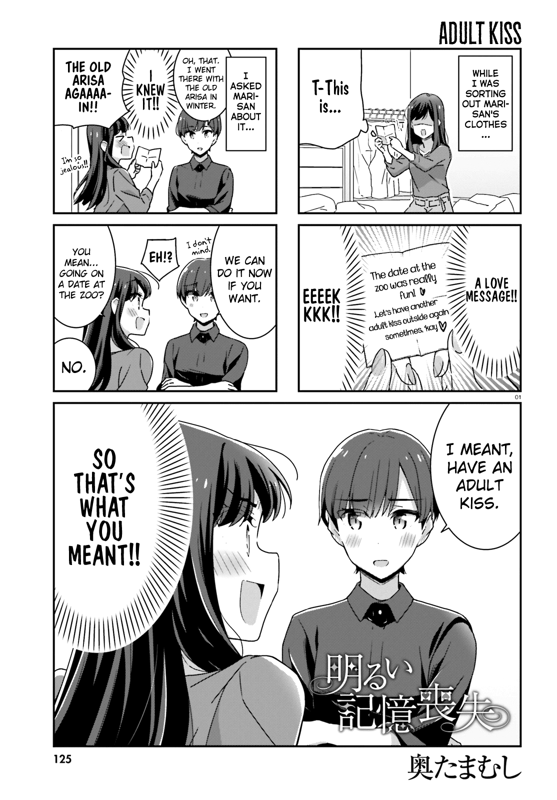 Bright and Cheery Amnesia Chapter 25 page 1 - Chapter 25