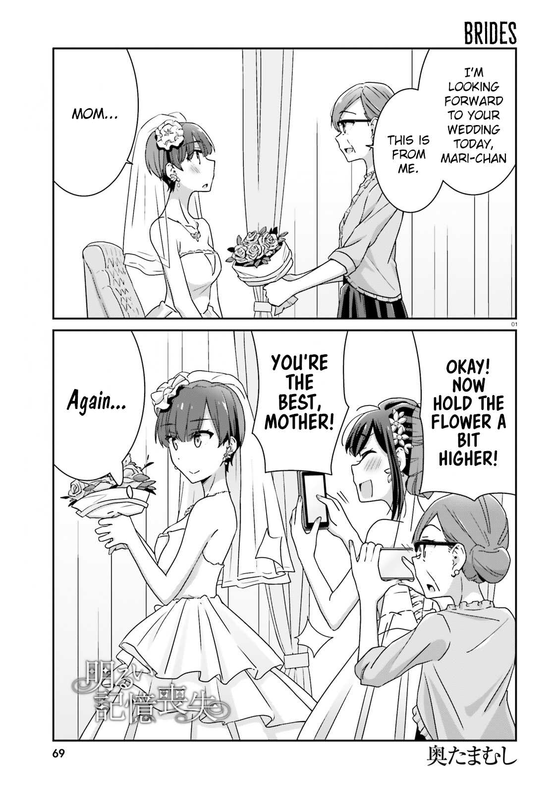 Bright and Cheery Amnesia Chapter 30 page 1 - Chapter 30