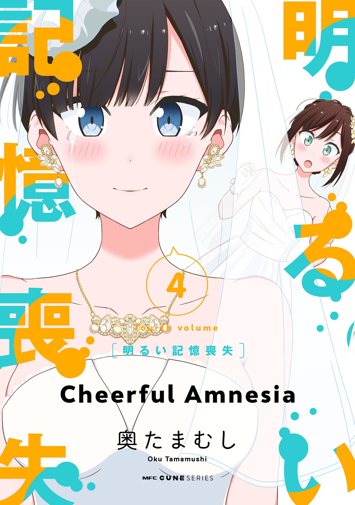 Bright and Cheery Amnesia Chapter 31 page 1 - Chapter 31