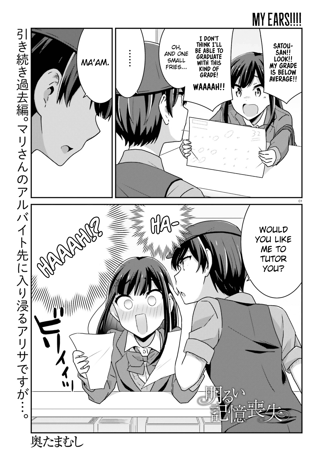 Bright and Cheery Amnesia Chapter 34 page 1 - Chapter 34