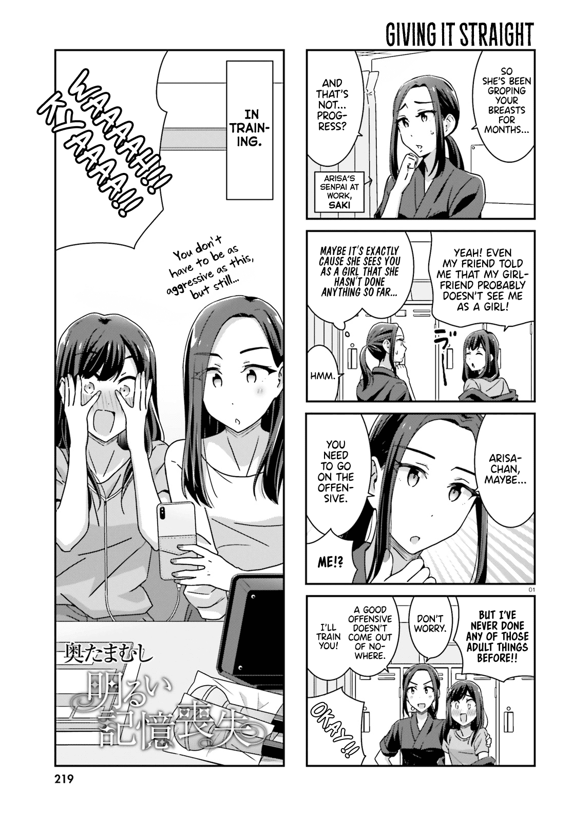 Bright and Cheery Amnesia Chapter 38 page 1 - Chapter 38