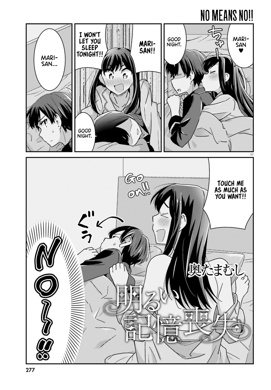 Bright and Cheery Amnesia Chapter 39 page 1 - Chapter 39
