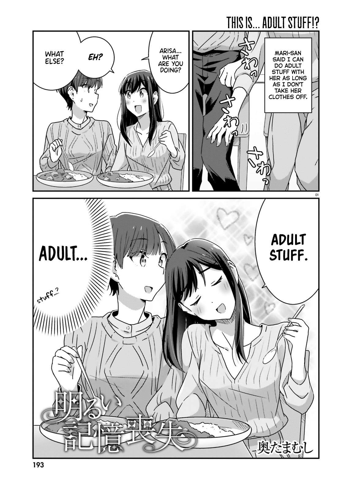 Bright and Cheery Amnesia Chapter 40 page 1 - Chapter 40