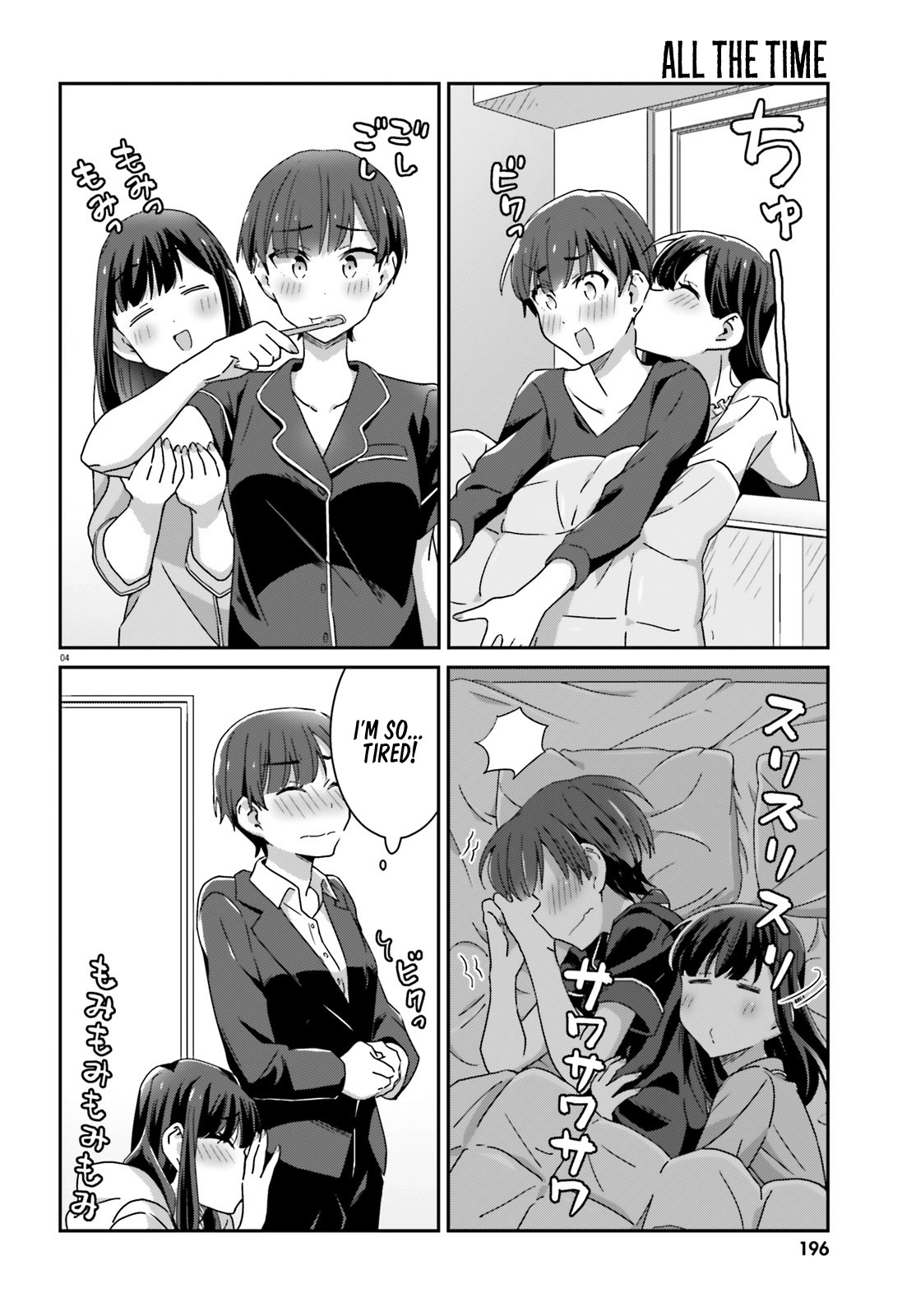 Bright and Cheery Amnesia Chapter 40 page 4 - Chapter 40