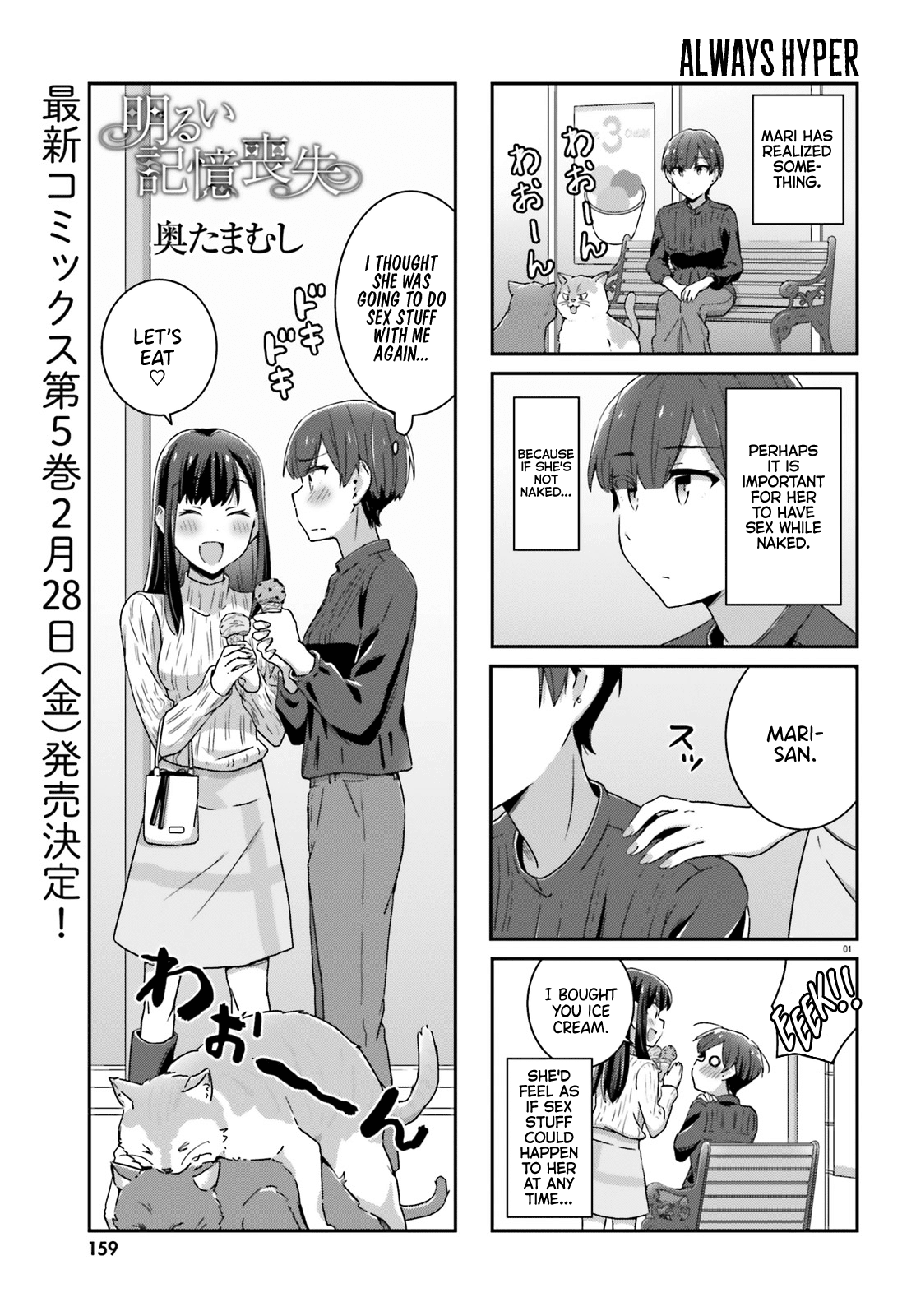 Bright and Cheery Amnesia Chapter 41 page 1 - Chapter 41