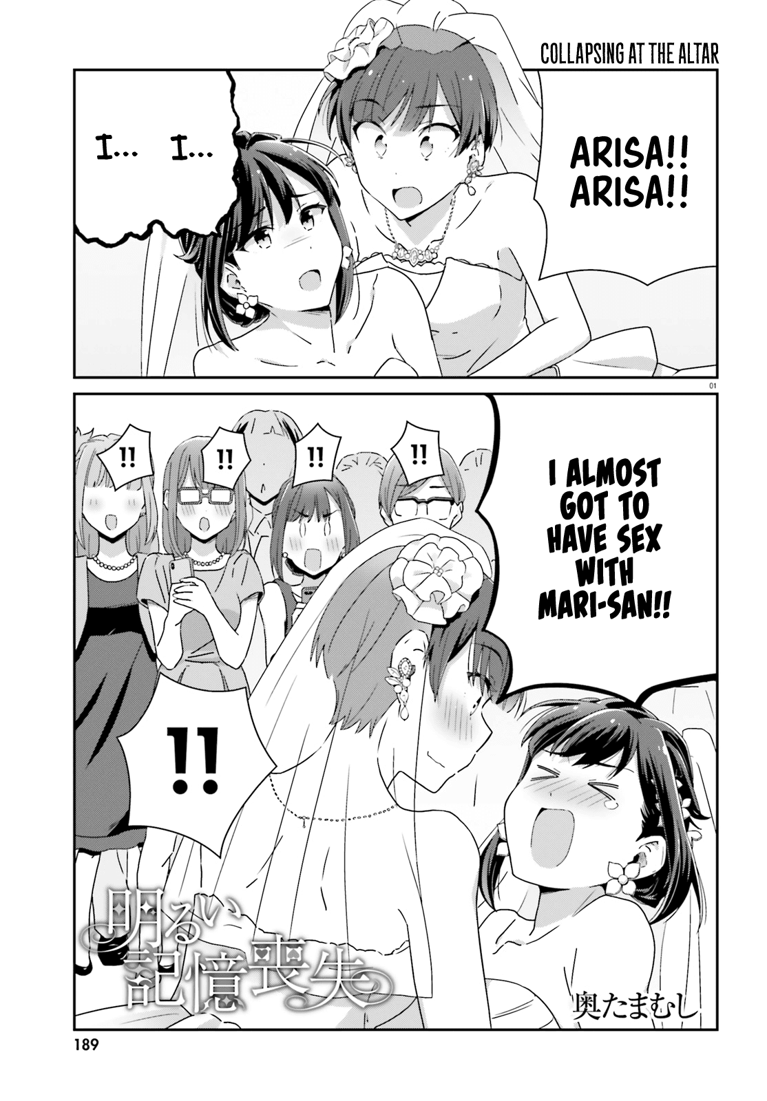 Bright and Cheery Amnesia Chapter 42 page 1 - Chapter 42