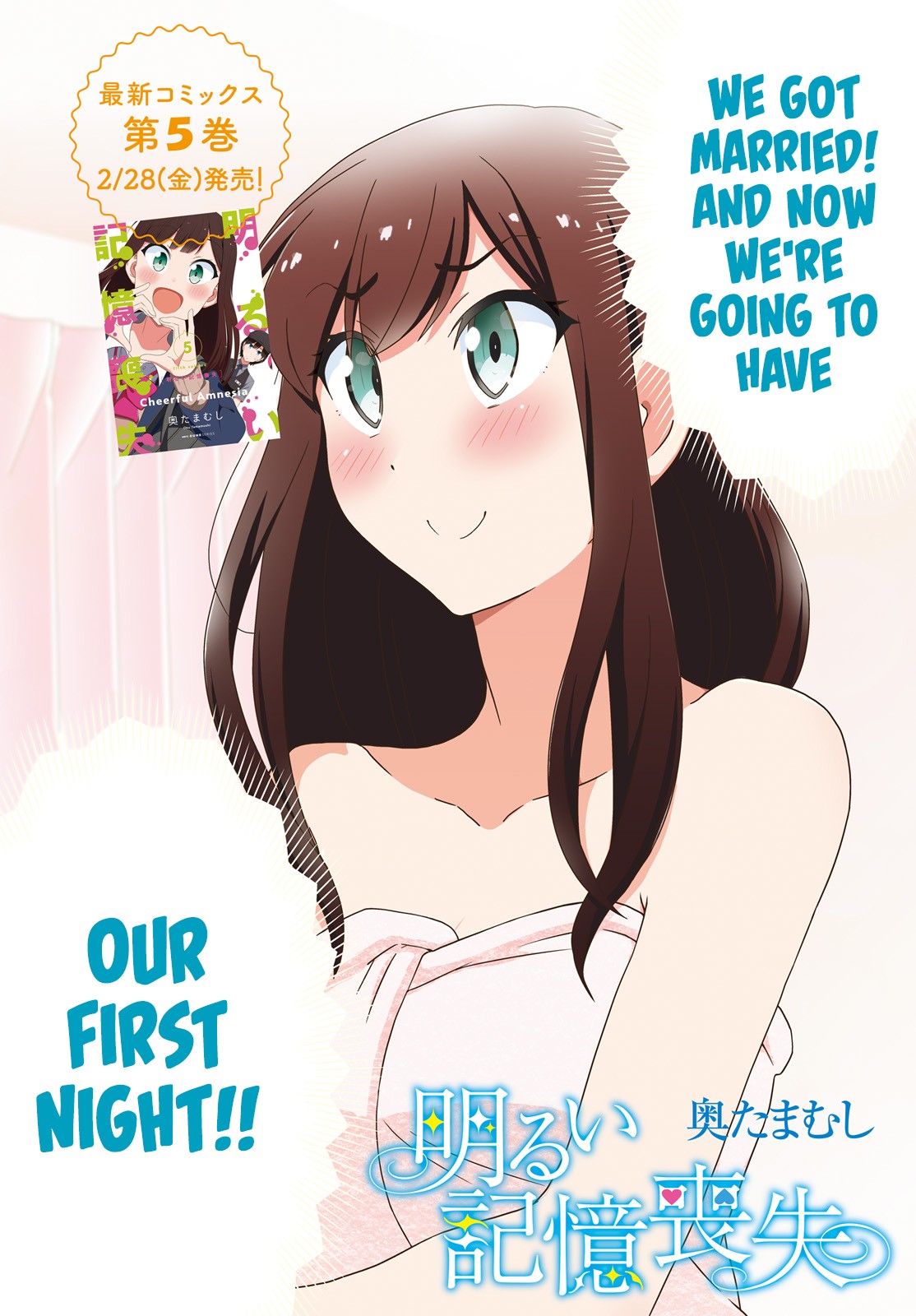 Bright and Cheery Amnesia Chapter 43 page 1 - Chapter 43