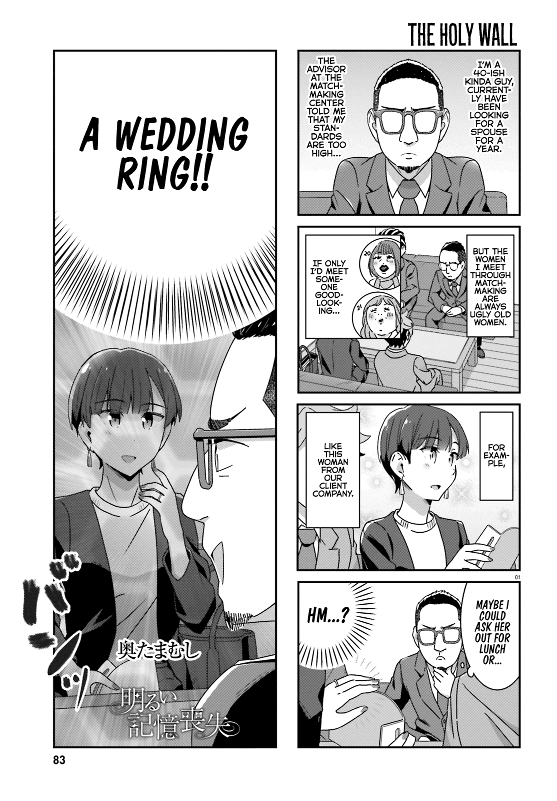 Bright and Cheery Amnesia Chapter 44 page 1 - Chapter 44