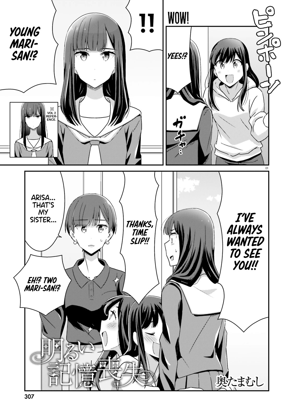 Bright and Cheery Amnesia Chapter 45 page 1 - Chapter 45