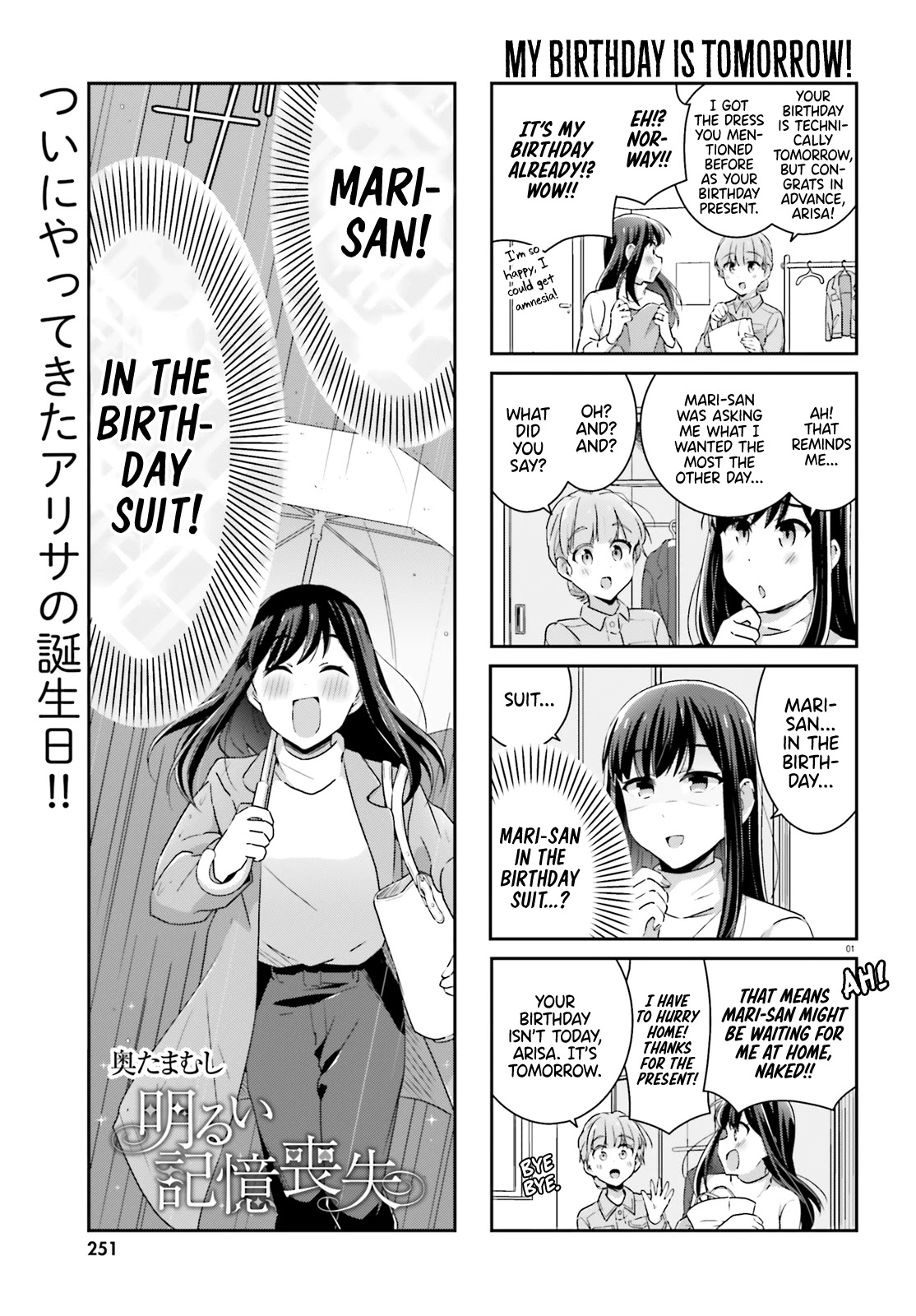 Bright and Cheery Amnesia Chapter 48 page 1 - Chapter 48