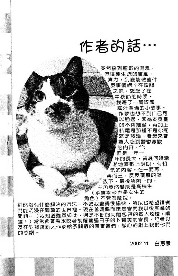 Bring It On! Chapter 1.1 page 4 - Vol.01 Chapter 1