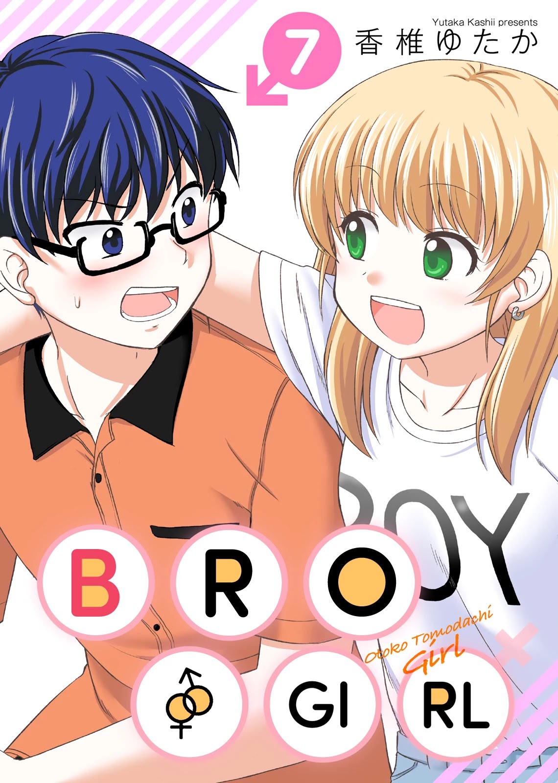 Bro Girl Chapter 13 page 1 - Chapter 13