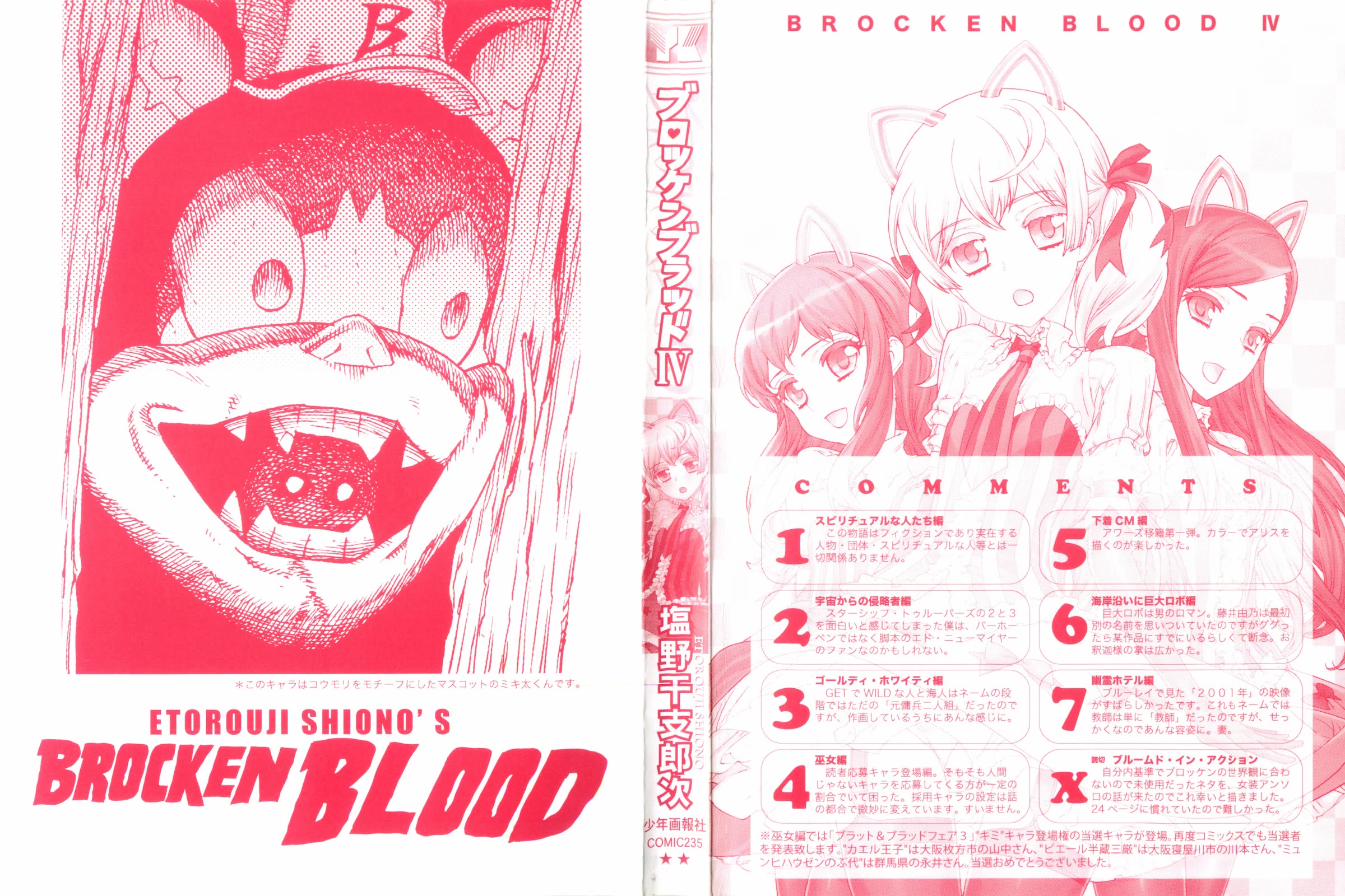 Brocken Blood Chapter 23.1 page 3 - Chapter 23.1