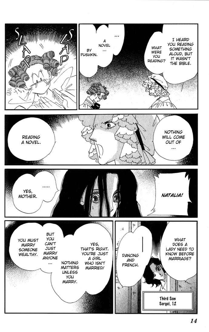 Bronze no Tenshi Chapter 1 page 15 - Chapter 1