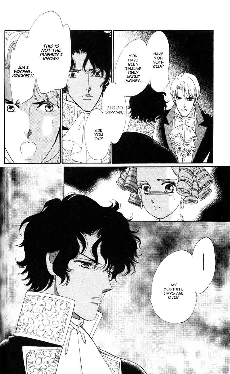 Bronze no Tenshi Chapter 12 page 21 - Chapter 12