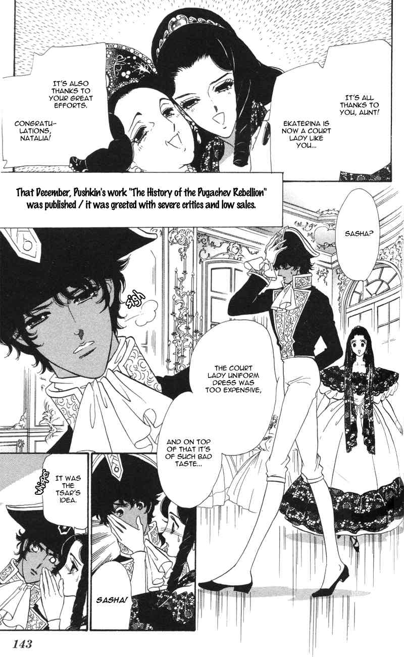 Bronze no Tenshi Chapter 12 page 4 - Chapter 12