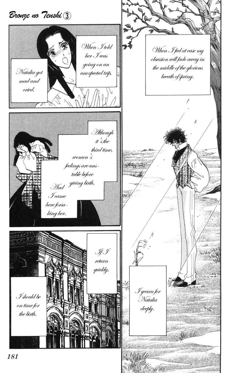 Bronze no Tenshi Chapter 12 page 42 - Chapter 12