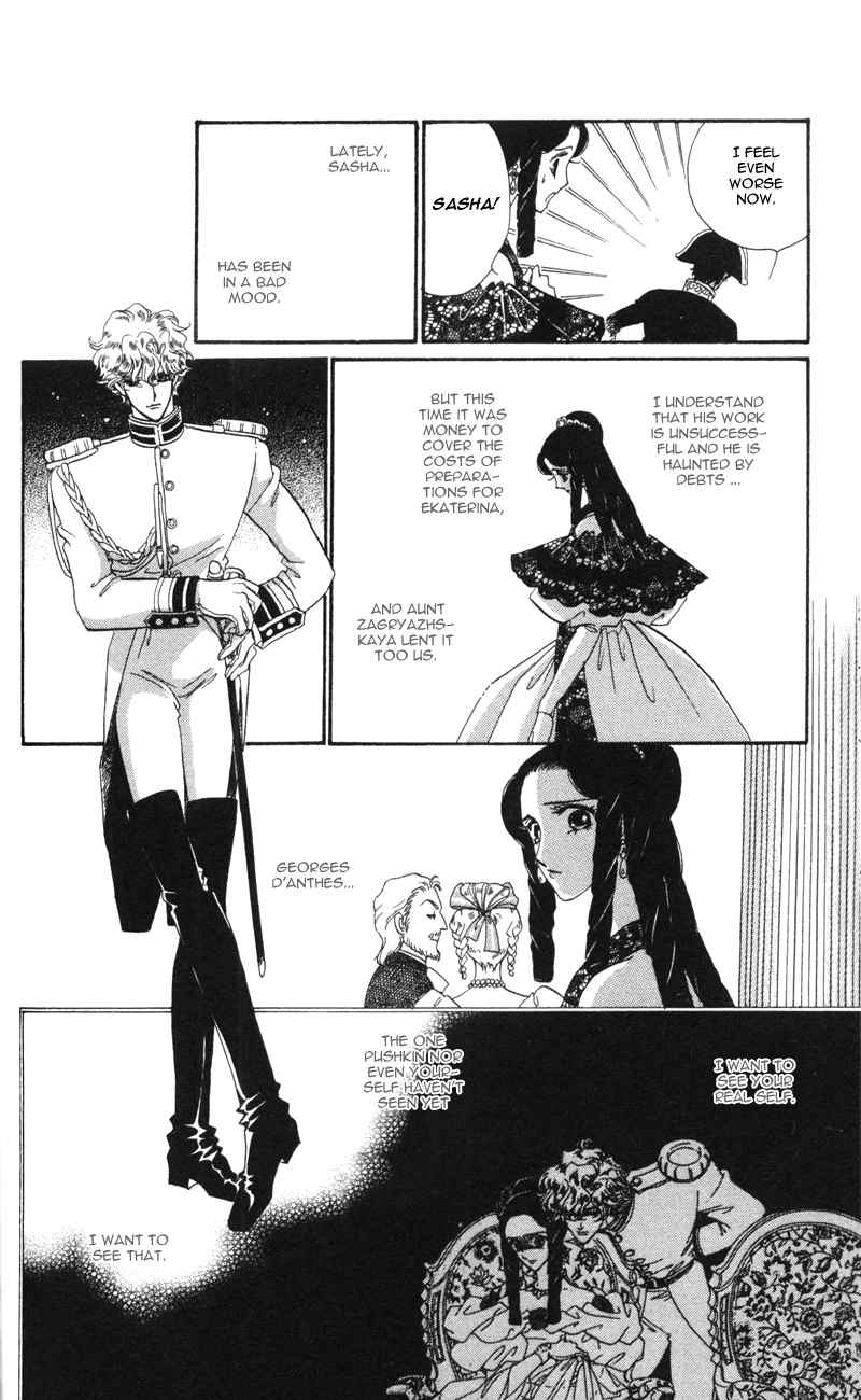 Bronze no Tenshi Chapter 12 page 5 - Chapter 12