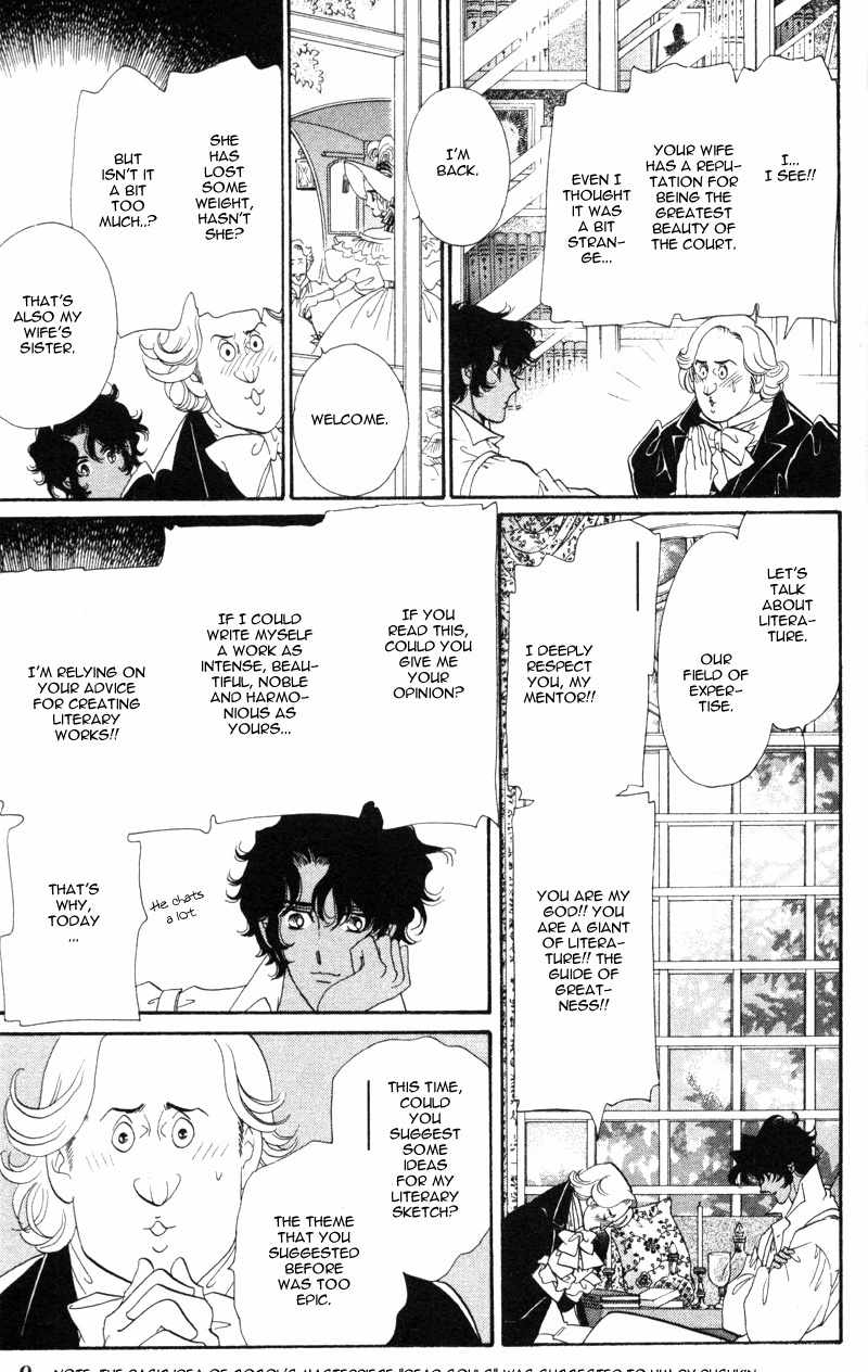 Bronze no Tenshi Chapter 13 page 10 - Chapter 13