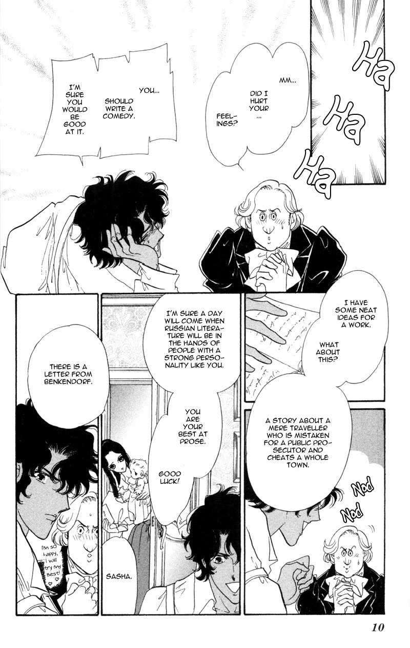 Bronze no Tenshi Chapter 13 page 11 - Chapter 13