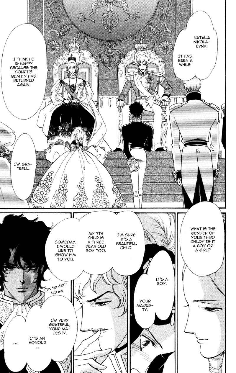 Bronze no Tenshi Chapter 13 page 18 - Chapter 13