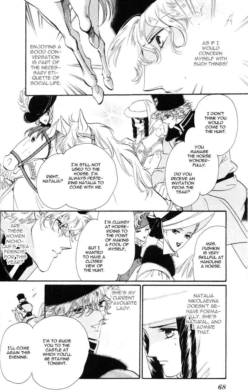 Bronze no Tenshi Chapter 14 page 13 - Chapter 14