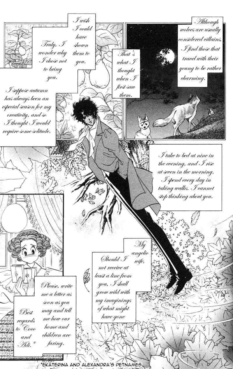 Bronze no Tenshi Chapter 14 page 4 - Chapter 14