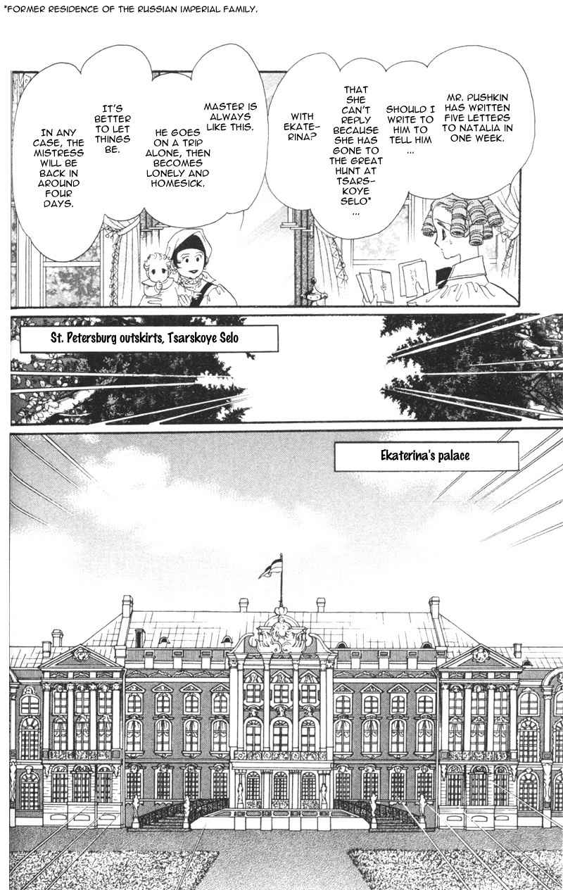 Bronze no Tenshi Chapter 14 page 5 - Chapter 14
