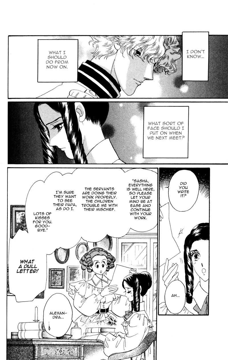 Bronze no Tenshi Chapter 15 page 5 - Chapter 15