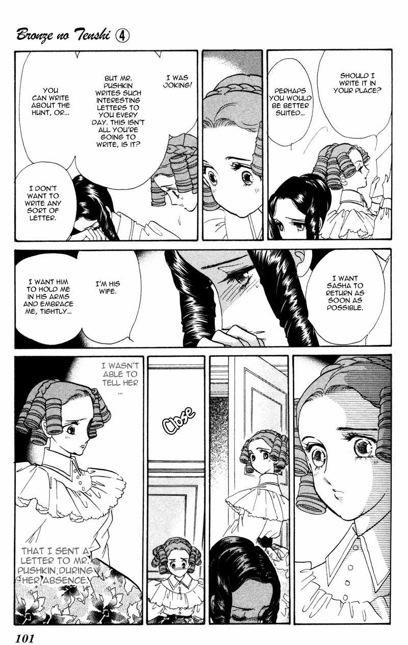 Bronze no Tenshi Chapter 15 page 6 - Chapter 15