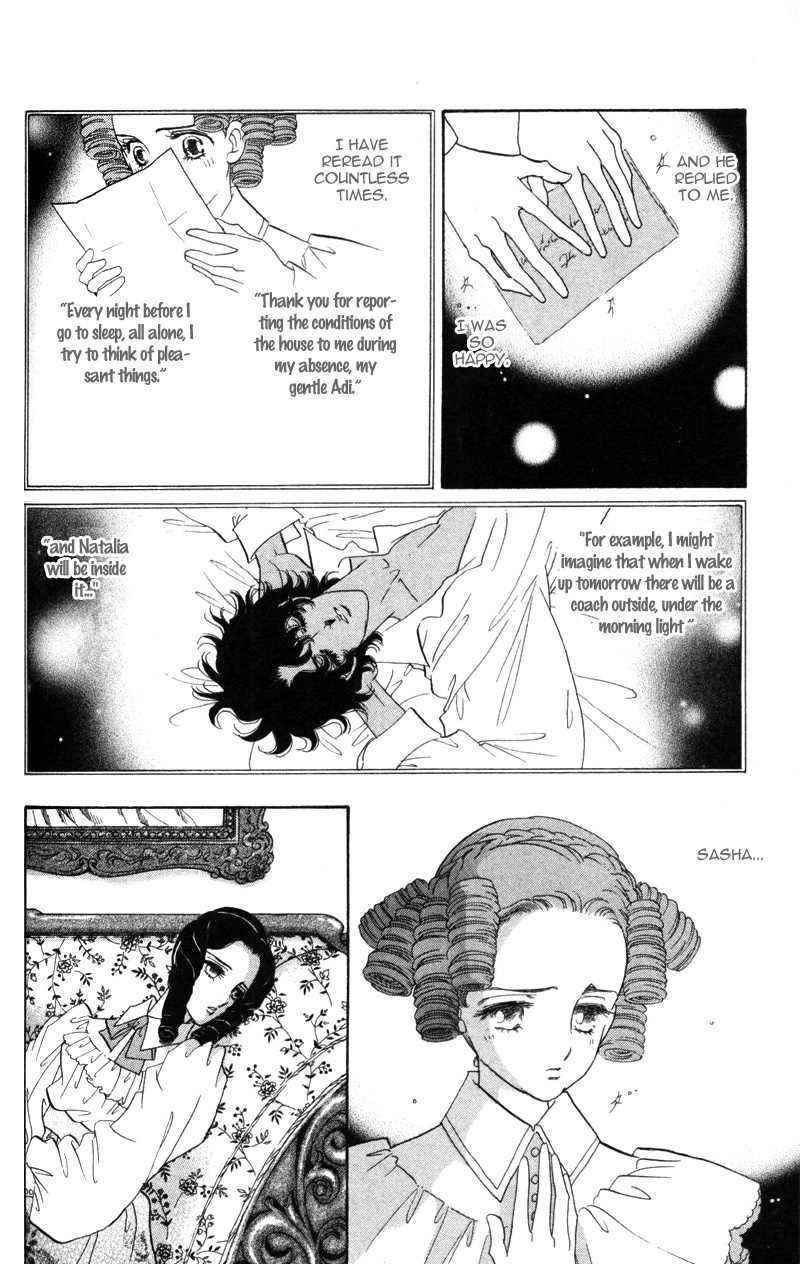 Bronze no Tenshi Chapter 15 page 7 - Chapter 15