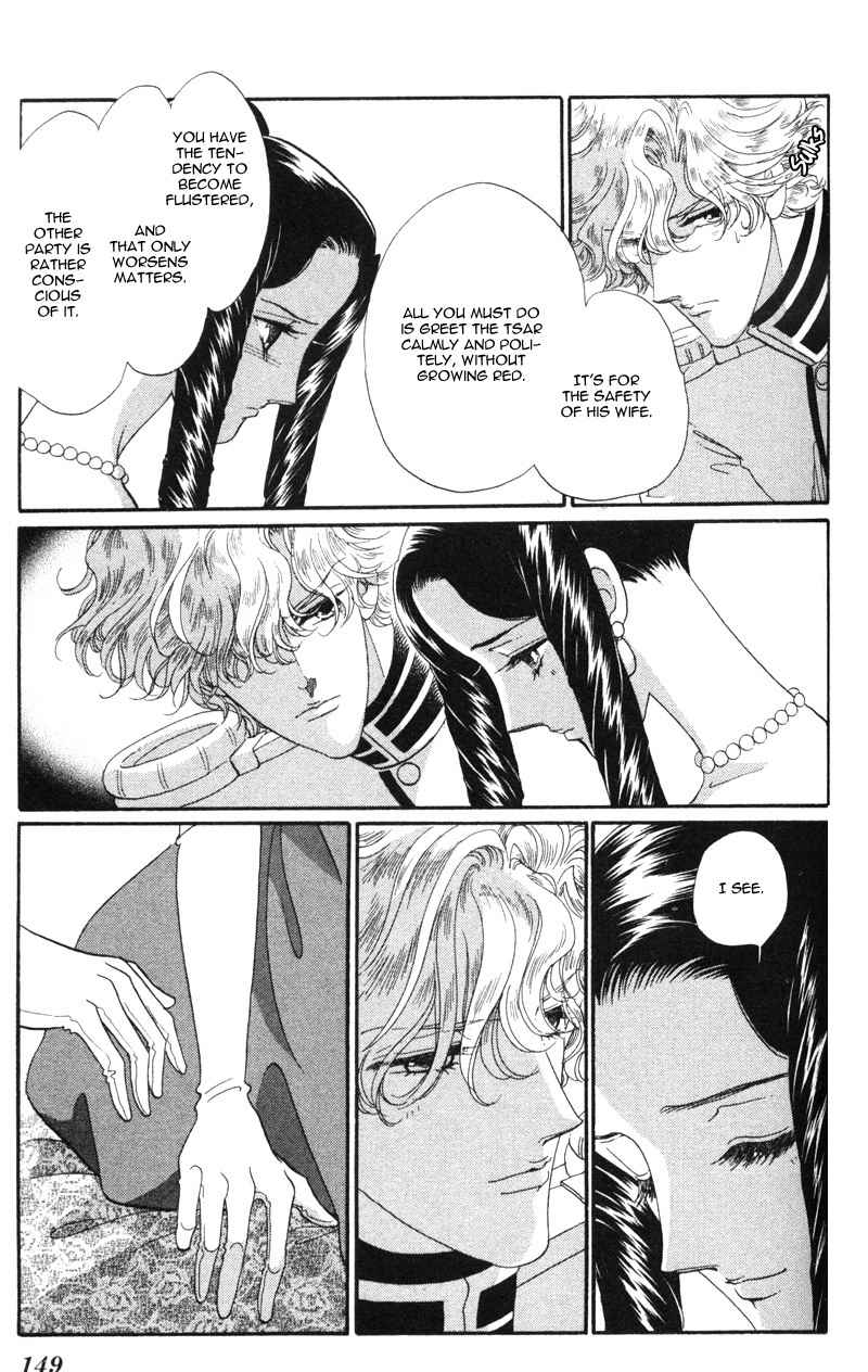 Bronze no Tenshi Chapter 16 page 14 - Chapter 16