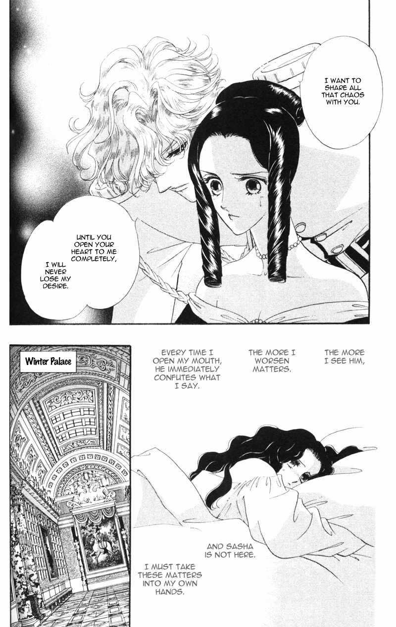 Bronze no Tenshi Chapter 16 page 17 - Chapter 16