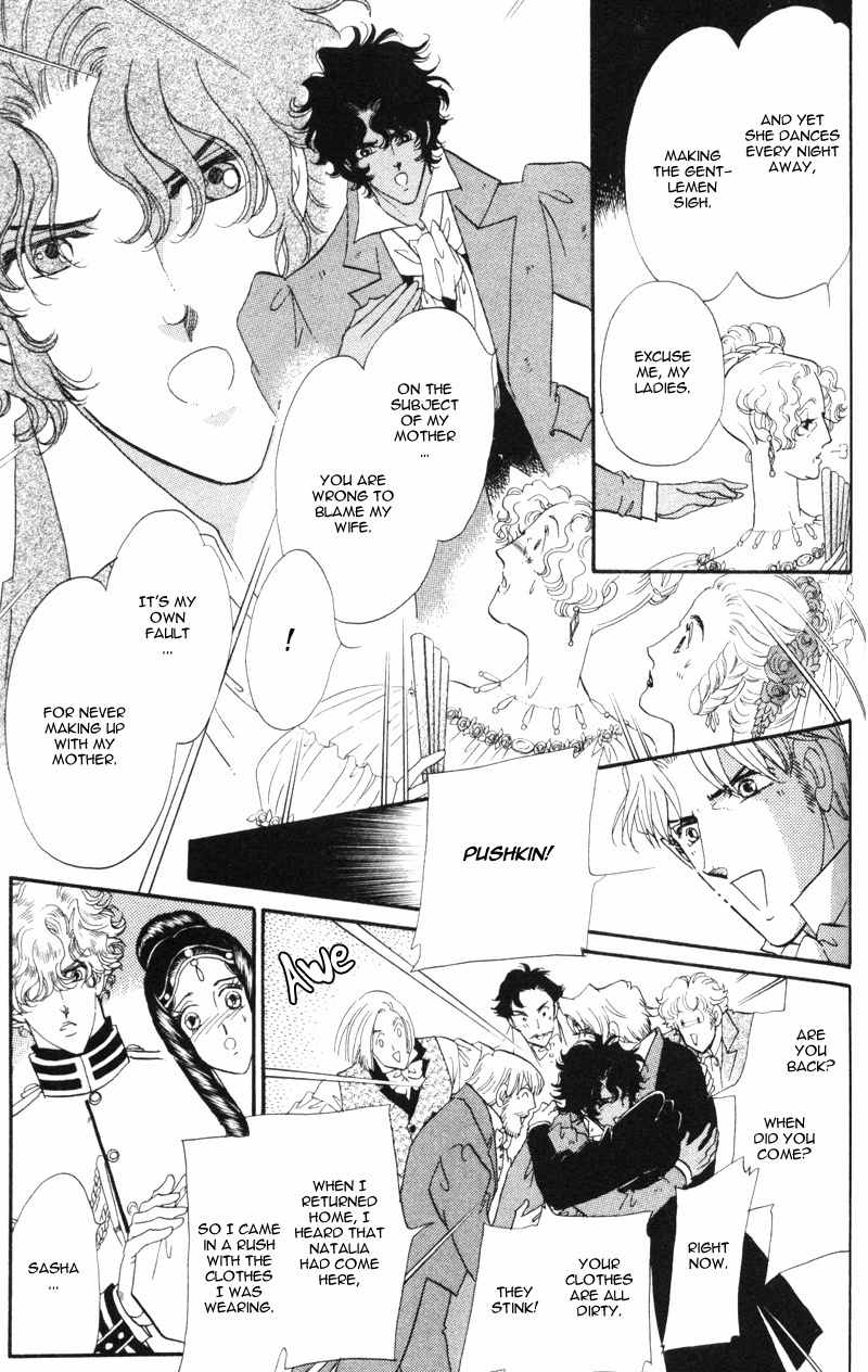 Bronze no Tenshi Chapter 16 page 22 - Chapter 16
