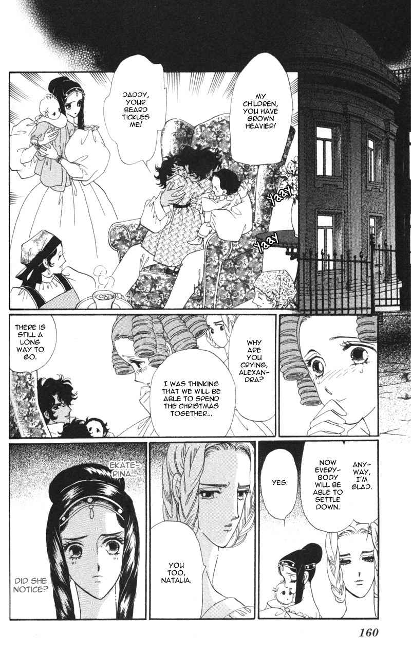 Bronze no Tenshi Chapter 16 page 25 - Chapter 16