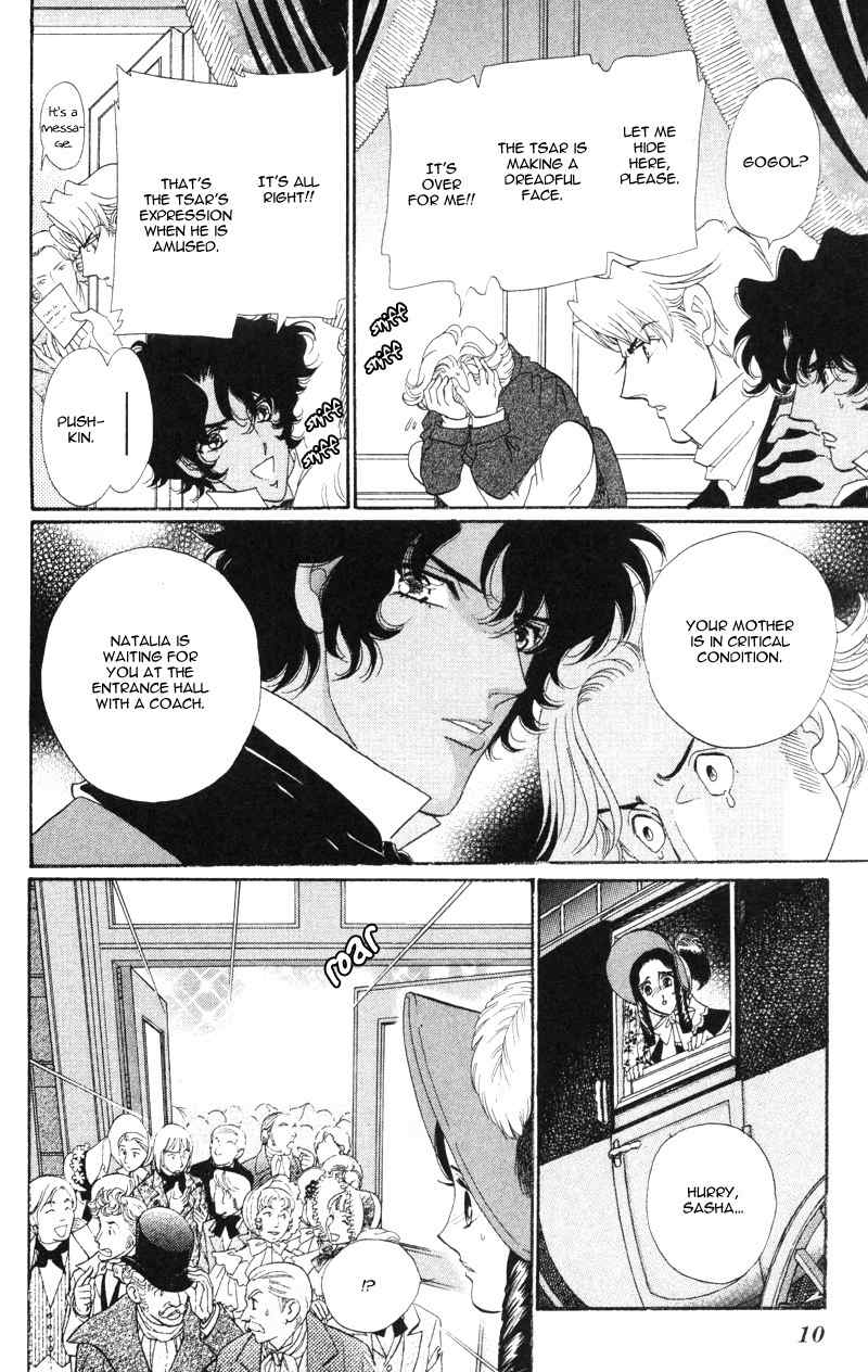 Bronze no Tenshi Chapter 17 page 11 - Chapter 17