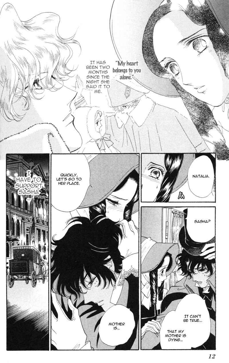 Bronze no Tenshi Chapter 17 page 13 - Chapter 17