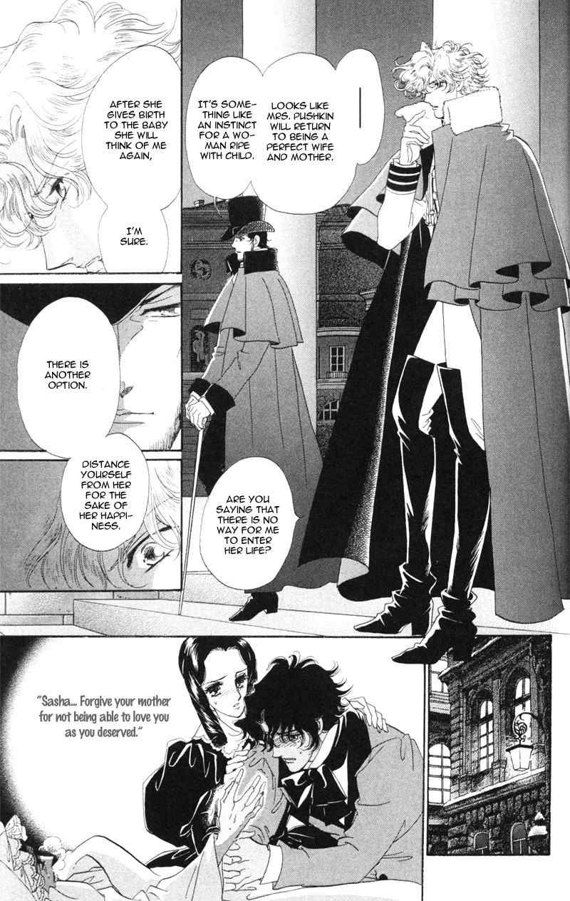 Bronze no Tenshi Chapter 17 page 14 - Chapter 17