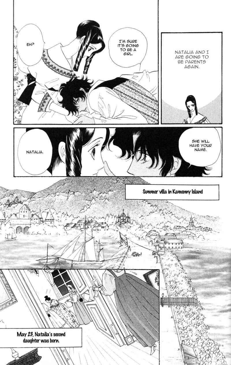 Bronze no Tenshi Chapter 17 page 16 - Chapter 17