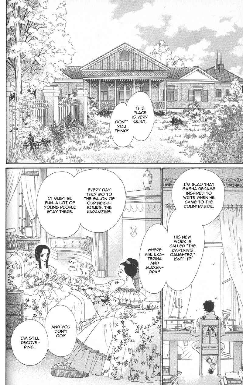 Bronze no Tenshi Chapter 17 page 17 - Chapter 17