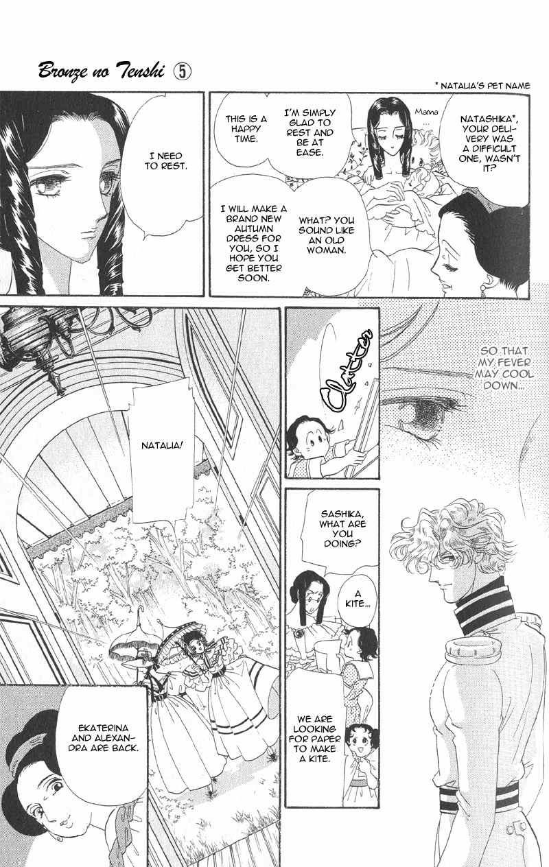 Bronze no Tenshi Chapter 17 page 18 - Chapter 17