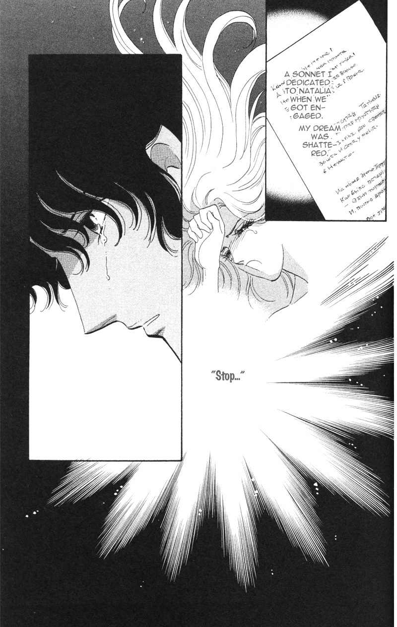 Bronze no Tenshi Chapter 18 page 4 - Chapter 18