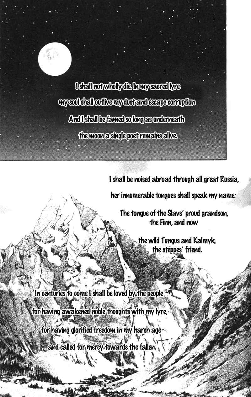 Bronze no Tenshi Chapter 18 page 43 - Chapter 18