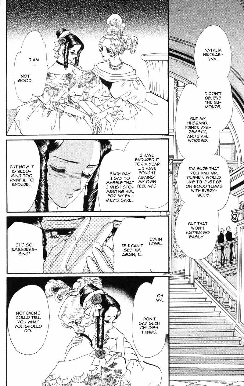 Bronze no Tenshi Chapter 19 page 11 - Chapter 19