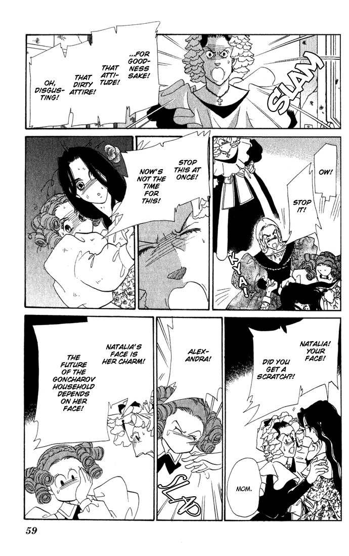 Bronze no Tenshi Chapter 2 page 12 - Chapter 2