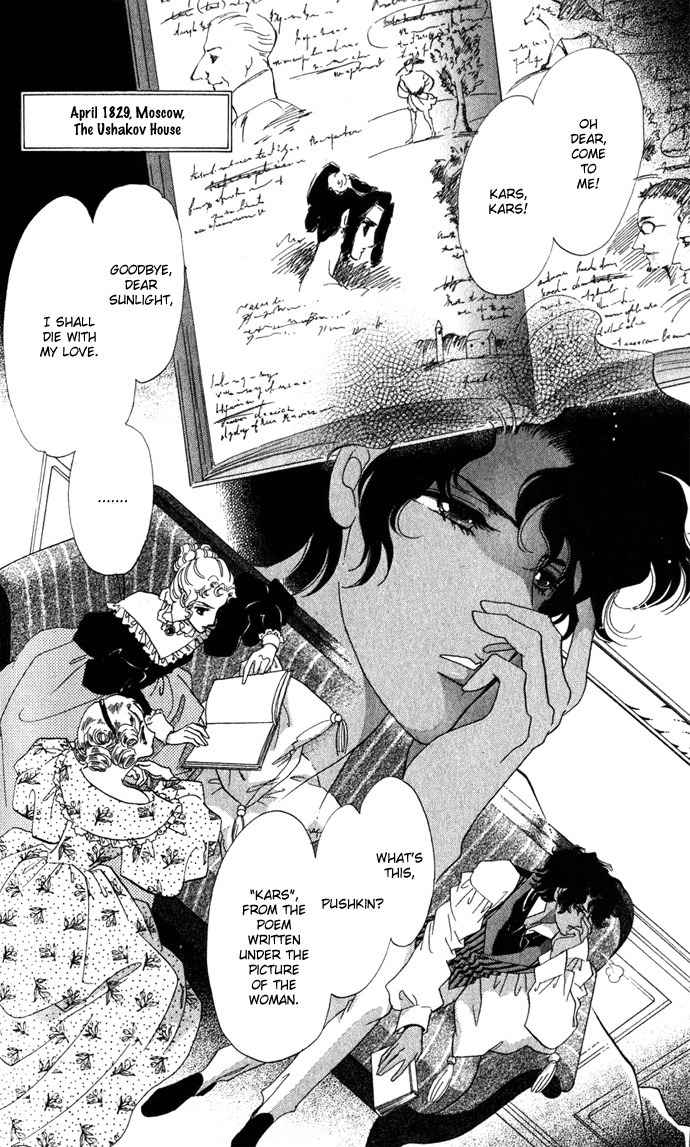 Bronze no Tenshi Chapter 2 page 3 - Chapter 2